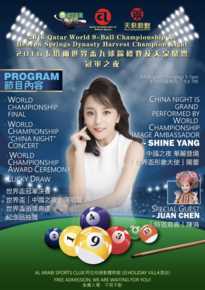 阳蕾(Shine Yang)世界杯9球形象大使生活照