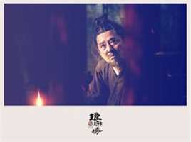 王永泉电视剧《琅琊榜》剧照