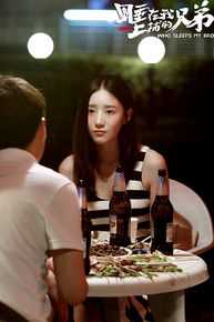 最新吴优在《睡在我上铺的兄弟》夏星辰中的图集