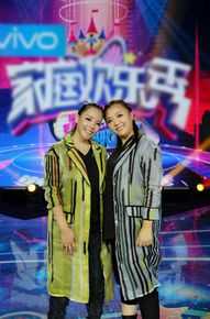 最全张惠春(Saya Chang)在吉林卫视《家庭欢乐秀》中的壁纸