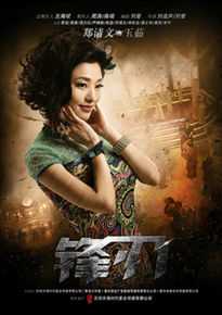 郑清文《锋刃》最新剧照