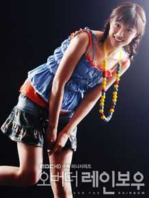 徐智慧(，Seo Ji-Hye)2006 跨跃彩虹性感图片图集