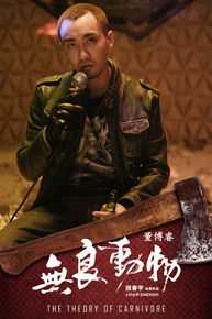 董博睿(ray)最全剧照