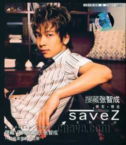 张智成(Z-Chen)最全专辑封面壁纸