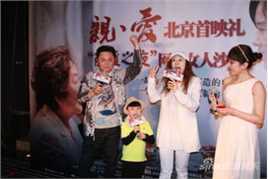 精选余男(Yu Nan)在《亲·爱》首映中的图册