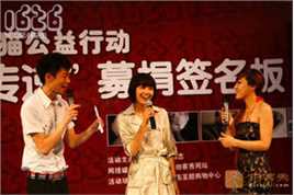 高圆圆(Gao Yuanyuan)公益活动生活照相册