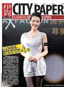 最全高圆圆(Gao Yuanyuan)精彩图册4