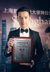 胡歌(Hugh)上海旅游形象大使生活照相册