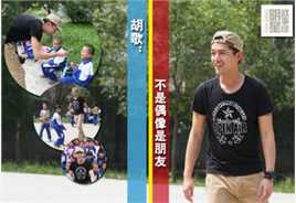 胡歌(Hugh)2013云南之行生活照