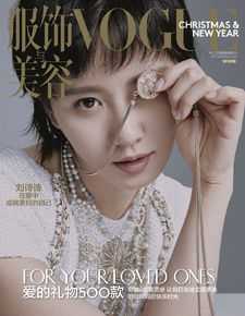 最优质刘诗诗(Liu Shishi)在《Vogue服饰与美容》中的相册