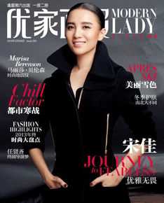宋佳(Song Jia)优家画报2013年12月刊图片图集