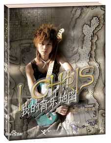 李宇春(Chris Lee)摄影及图书作品性感图片图集