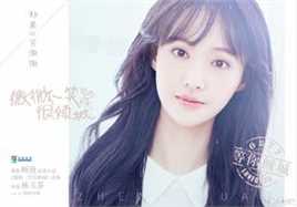 最优质郑爽(Zheng Shuang)在《微微一笑很倾城》饰演贝微微中的相册