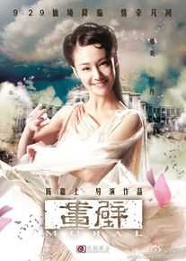 精选郑爽(Zheng Shuang)在《画壁》中的图册