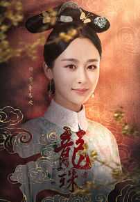 最全杨紫(Andy)在《龙珠传奇》李易欢中的壁纸