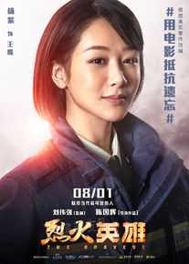 最新杨紫(Andy)在《烈火英雄》王璐中的图集