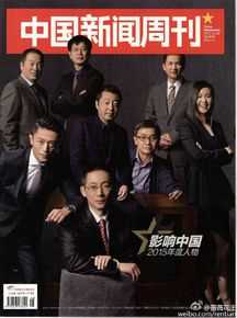 最全霍建华(Wallace Huo)在《中国新闻周刊》中的壁纸