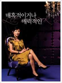 最新李美淑(，Lee Mi Sook)壁纸