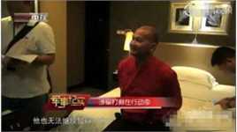 官凤笠抓捕现场图册