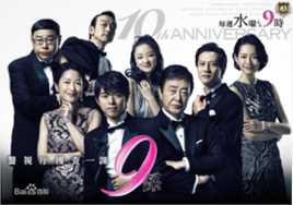 井之原快彦(井ノ原快彦、INOHARA YOSHIHIKO)警视厅搜查一课9系性感图片图集