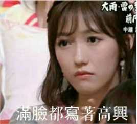 渡边麻友(渡辺麻友（わたなべ まゆ）)表情包相册性感图片图集