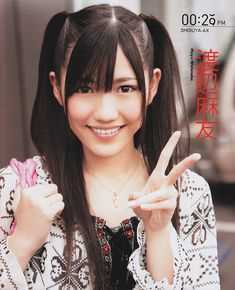 渡边麻友(渡辺麻友（わたなべ まゆ）)精彩图册