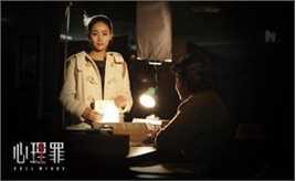 付枚(Fu Mei)在《心理罪》中的