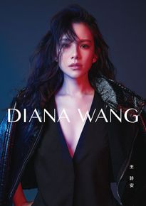 精选王诗安(Diana Wang)图片