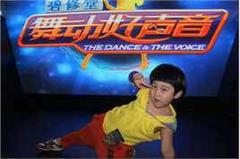 高宇阳(Kevin)阳阳录制浙江卫视“舞动好声音”栏目照片生活照