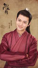 周骏超《绝代双骄》精选剧照