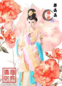 梁晶晶电影《意许遗诺之前世今生》剧照