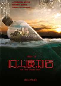 高清李燕宁在《时光便利店》中的图集