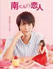 中川大志(なかがわ たい)南くんの恋人素颜照相册