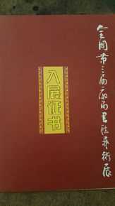 国浩荣誉证书性感图片图集
