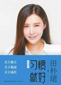 精选田朴珺(meme)