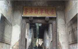 李涛(Li Tao)人物纪念图片图集