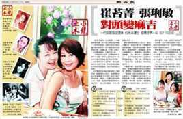 崔苔菁新闻图片生活照相册