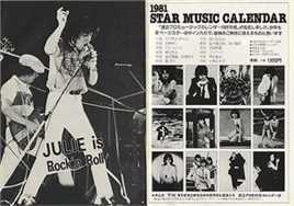 泽田研二(沢田研二)与老虎乐队图片图册