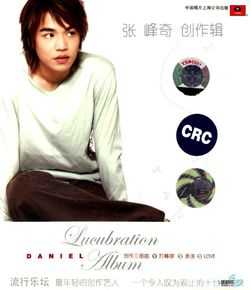 张峰奇(Chang Daniel)概述图册前后照片