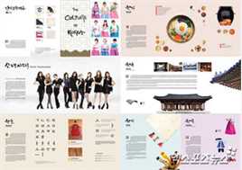 少女时代(韩文： 日文：しょうじょじだい 英文：Girls' Generation)韩国国家文化宣传册--图册