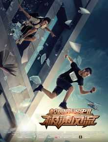 梁锋(Erics)校园疯骚史花絮壁纸壁纸