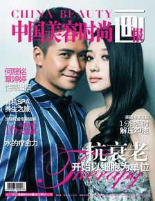 章婷婷高清杂志封面图集