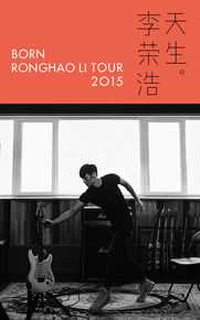 李荣浩(Youngho Lee / Ronghao Li)天生演唱会图片图册