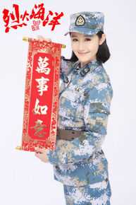 高清梁田(Eliza)在《烈火海洋》  饰 林姗姗中的图集