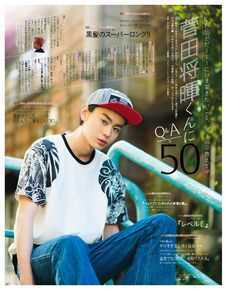 菅田将晖(すだ まさき 、Suda Masaki)杂志海报