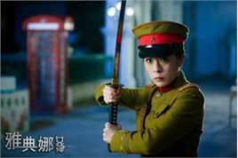 李蓓蕾青春烈火（原剧名字雅典娜女神）图册