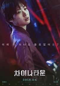 金高银（本名）()金高银电影《唐人街》剧照