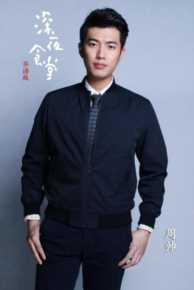 最全周帅素颜照