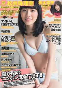 最全日本最小00后美女松井珠理奈相册