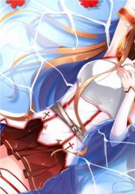 刀剑神域亚丝娜湿身动漫美女图片